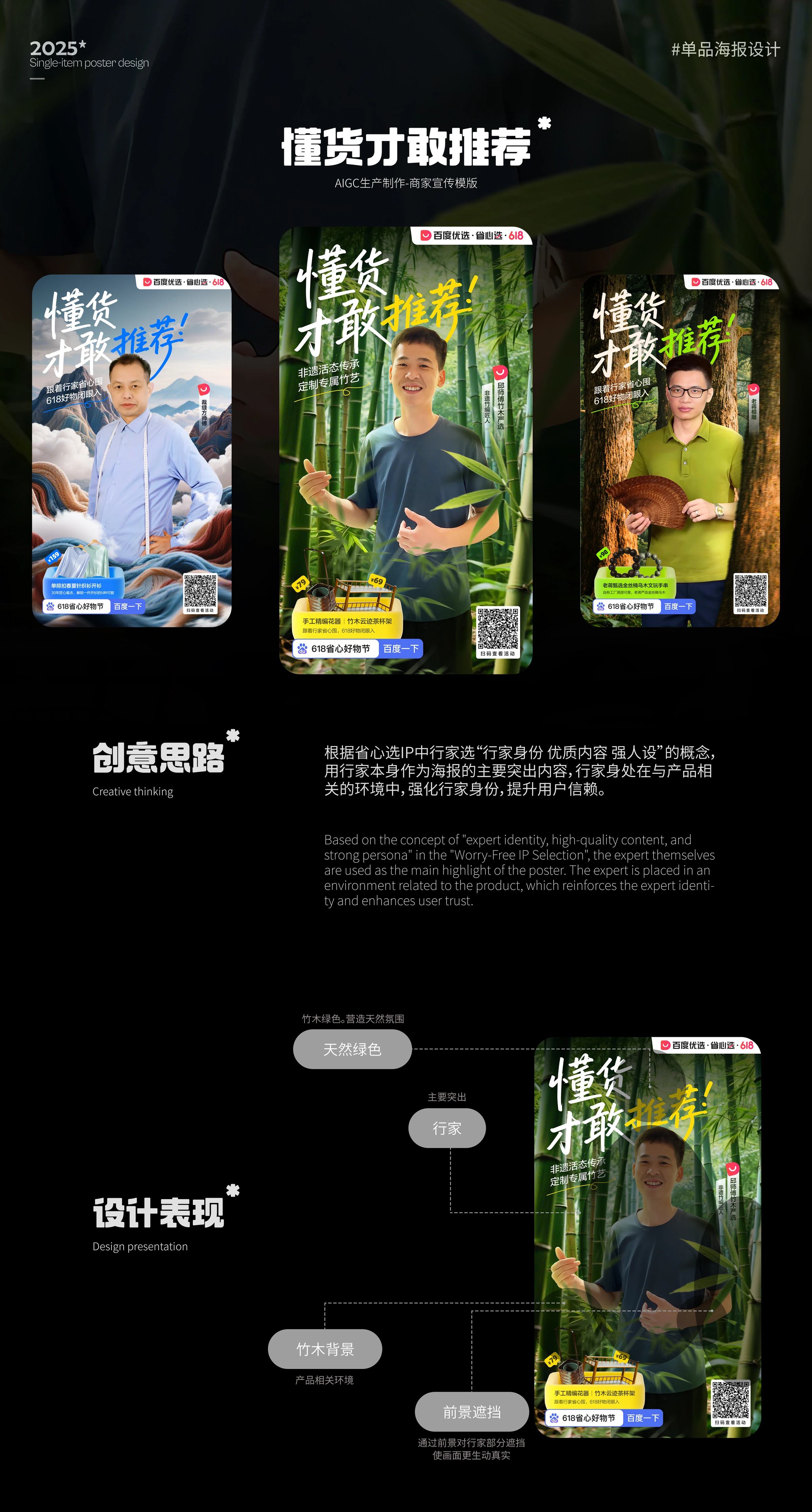 懂货才敢推荐