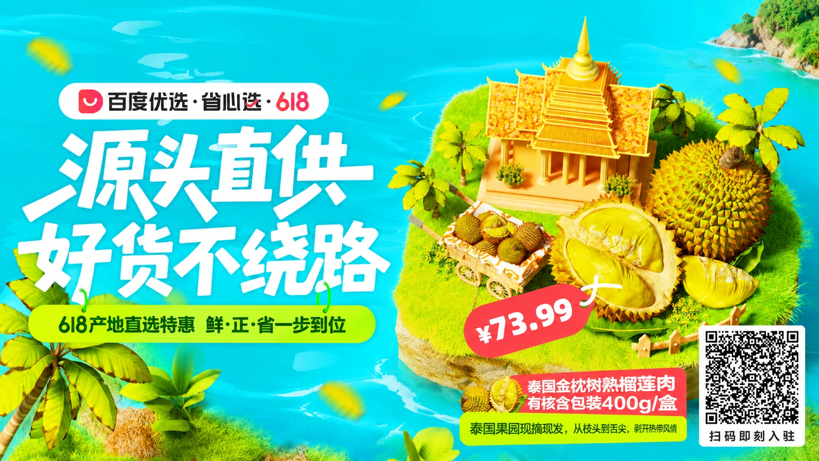 源头直供项目封面