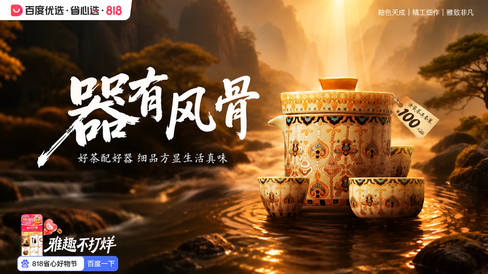雅趣不打烊项目封面